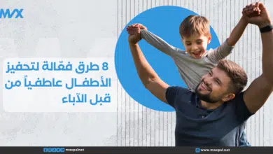 8 طرق فعّالة لتحفيز الأطفال عاطفياً من قبل الآباء 8 طرق فعّالة لتحفيز الأطفال عاطفياً من قبل الآباء