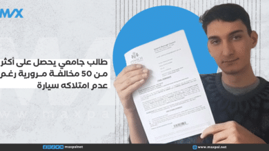 طالب يحصل على أكثر من 50 مخالفة مرورية رغم عدم امتلاكه سيارة طالب يحصل على أكثر من 50 مخالفة مرورية رغم عدم امتلاكه سيارة