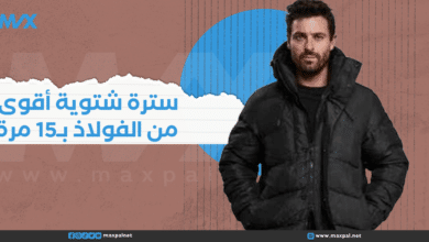 سترة شتوية أقوى من الفولاذ بـ15 مرة من أدفنشر سترة شتوية أقوى من الفولاذ بـ15 مرة من أدفنشر