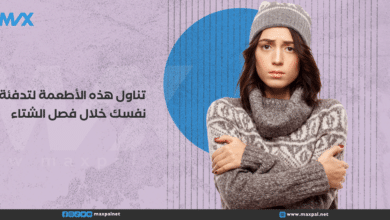 الأطعمة الشتوية المثالية لتدفئة الجسم في فصل الشتاء الأطعمة الشتوية المثالية لتدفئة الجسم في فصل الشتاء