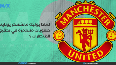 لماذا يواجه مانشستر يونايتد صعوبات مستمرة في تحقيق الانتصارات؟ لماذا يواجه مانشستر يونايتد صعوبات مستمرة في تحقيق الانتصارات؟