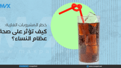 خطر المشروبات الغازية: كيف تؤثر على صحة عظام النساء؟ خطر المشروبات الغازية: كيف تؤثر على صحة عظام النساء؟