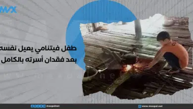 طفل يعيل نفسه بعد فقدان أسرته بالكامل طفل يعيل نفسه بعد فقدان أسرته بالكامل