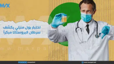 اختبار بول منزلي يكشف سرطان البروستاتا مبكراً اختبار بول منزلي يكشف سرطان البروستاتا مبكراً