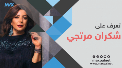 في عيد ميلادها.. تعرف على الممثلة السورية الفلسطينية شكران مرتجي في عيد ميلادها.. تعرف على الممثلة السورية الفلسطينية شكران مرتجي