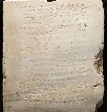 اكتشاف لوح حجري عمره أكثر من قرنين اكتشاف لوح حجري عمره أكثر من قرنين