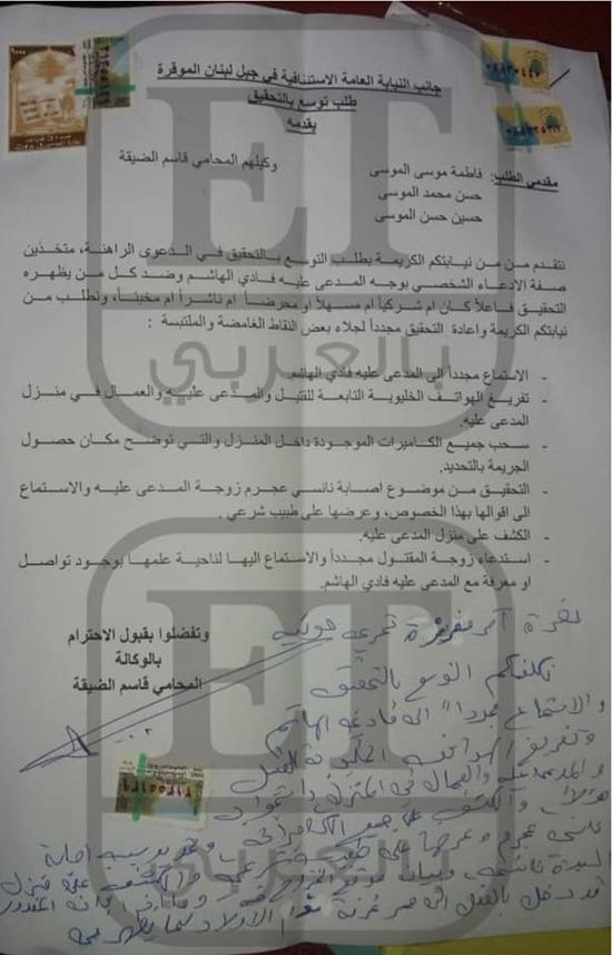 تحقيق موسع وطلب الطب الشرعي لنانسي عجرم وزوجها تحقيق موسع وطلب الطب الشرعي لنانسي عجرم وزوجها