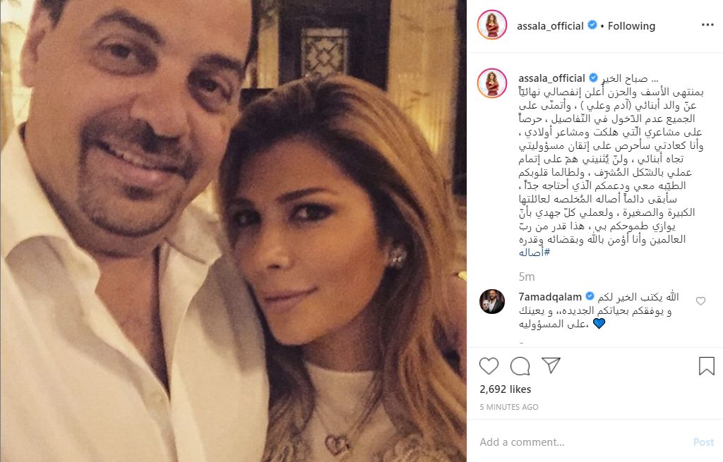 أصالة تعلن طلاقها رسميا من طارق العريان وتطلب احترام مشاعرها أصالة تعلن طلاقها رسميا من طارق العريان وتطلب احترام مشاعرها