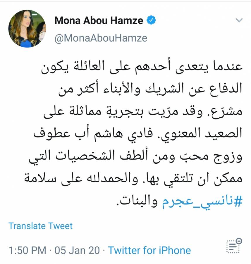 فنانون وإعلاميون يتضامنون مع زوج نانسي عجرم للإفراج عنه فوراً فنانون وإعلاميون يتضامنون مع زوج نانسي عجرم للإفراج عنه فوراً