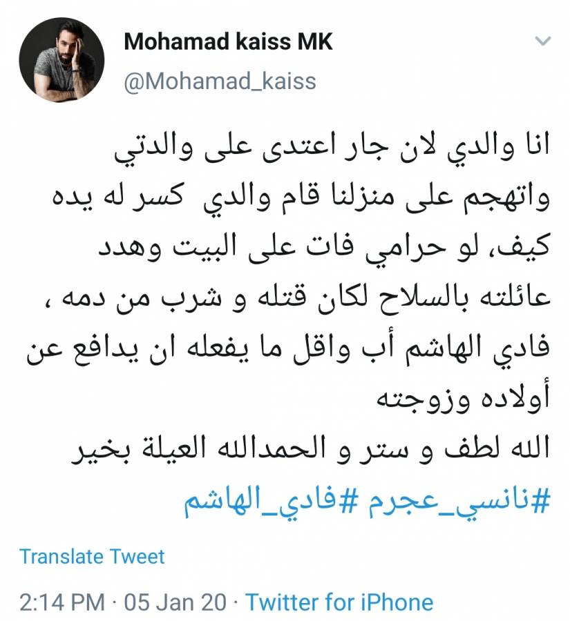 فنانون وإعلاميون يتضامنون مع زوج نانسي عجرم للإفراج عنه فوراً فنانون وإعلاميون يتضامنون مع زوج نانسي عجرم للإفراج عنه فوراً