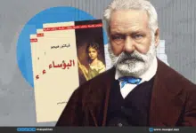 اقتباسات من رواية البؤساء: دروس في الإنسانية والمقاومة اقتباسات من رواية البؤساء: دروس في الإنسانية والمقاومة