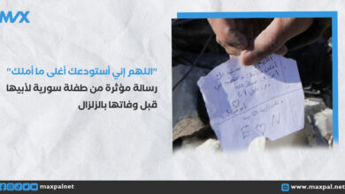 رسالة طفلة سورية لأبيها قبل وفاتها تحت أنقاض الزلزال: "اللهم إني أستودعك أغلى ما أملك" رسالة طفلة سورية لأبيها قبل وفاتها تحت أنقاض الزلزال: "اللهم إني أستودعك أغلى ما أملك"