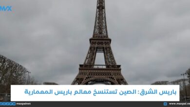 استنساخ باريس في الصين: مشروع فخم يواجه تحديات استنساخ باريس في الصين: مشروع فخم يواجه تحديات