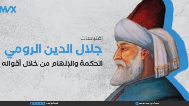 اقتباسات جلال الدين الرومي