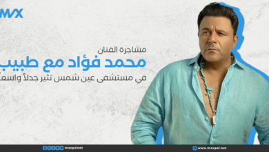 مشاجرة الفنان محمد فؤاد مع طبيب