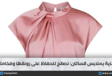 كيفية العناية بملابس الساتان: نصائح للحفاظ على رونقه ولمعانه كيفية العناية بملابس الساتان: نصائح للحفاظ على رونقه ولمعانه