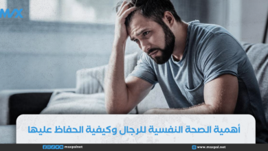 أهمية الصحة النفسية للرجال وكيفية الحفاظ عليها
