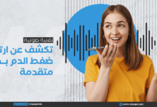 تقنية صوتية للكشف عن ارتفاع ضغط الدم بدقة متقدمة تقنية صوتية للكشف عن ارتفاع ضغط الدم بدقة متقدمة