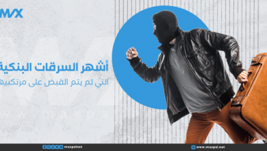 أشهر السرقات البنكية التي لم يتم القبض على مرتكبيها أشهر السرقات البنكية التي لم يُقبض على مرتكبيها