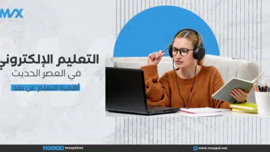 التعليم الإلكتروني في العصر الحديث: أهمية التعلم عن بُعد التعليم الإلكتروني في العصر الحديث: أهمية التعلم عن بُعد