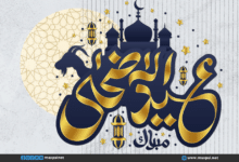 أجمل 20 عبارة تهنئة بمناسبة عيد الأضحى المبارك